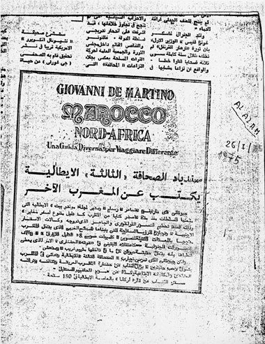 Al alam 26 juillet 1975